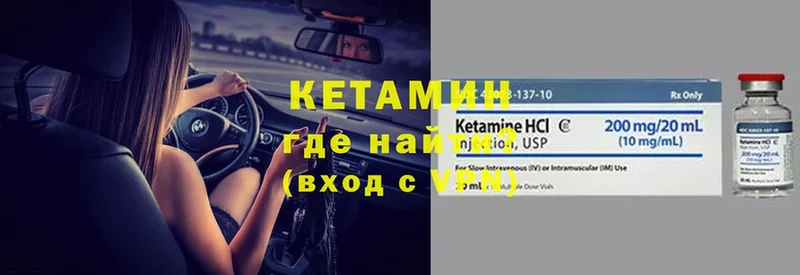 где купить наркотик  Мирный  Кетамин VHQ 